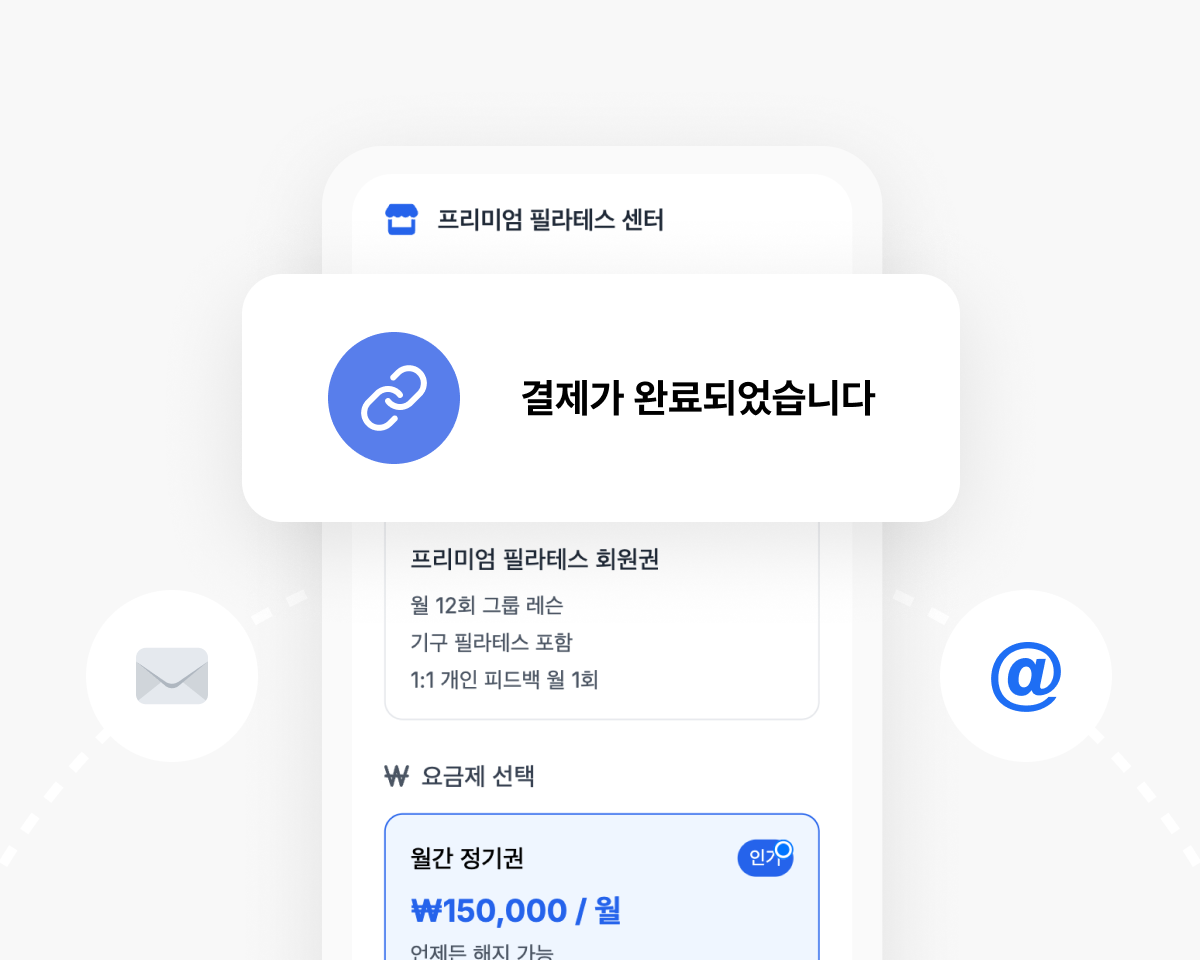 링크페이